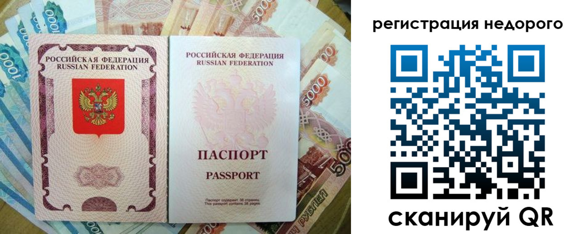 временная прописка в Зверево