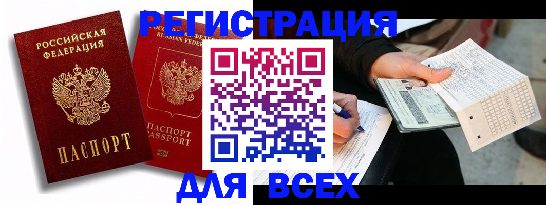 прописка в квартире в Зверево