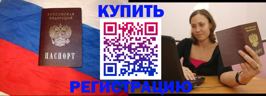 прописка иностранных граждан в Зверево