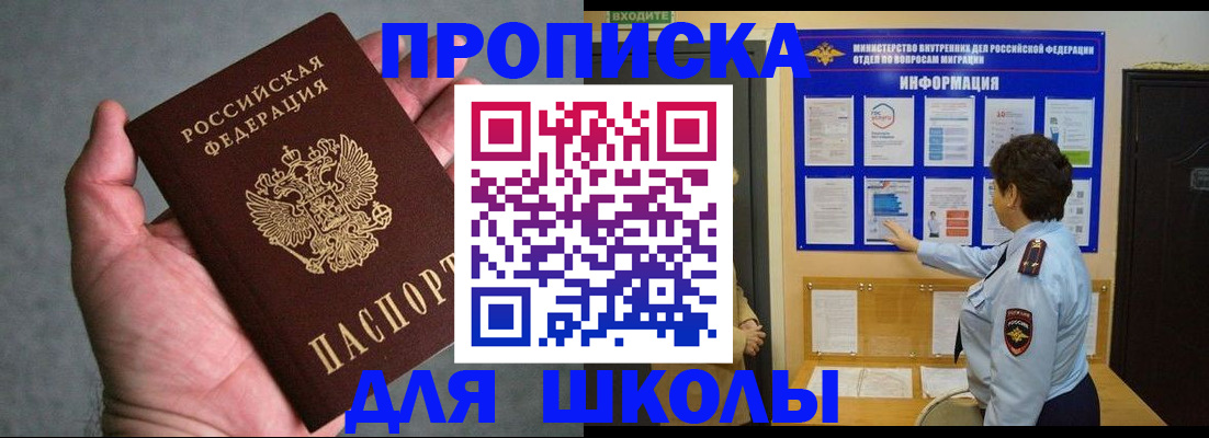 временная регистрация собственник в Зверево